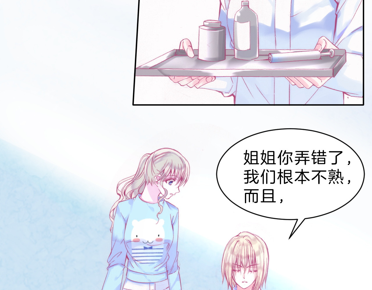 羽烬 第2话 他与她喜欢的是同一人？ 第36页