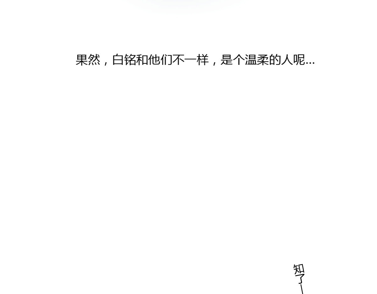 我在1999等你 第2话（下） 一切都是假的！！ 第45页