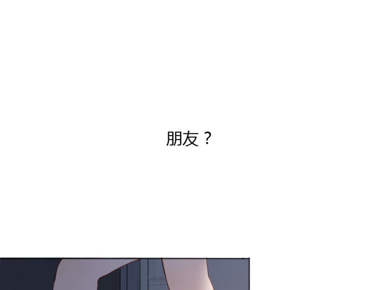 我在1999等你 第2话（下） 一切都是假的！！ 第52页