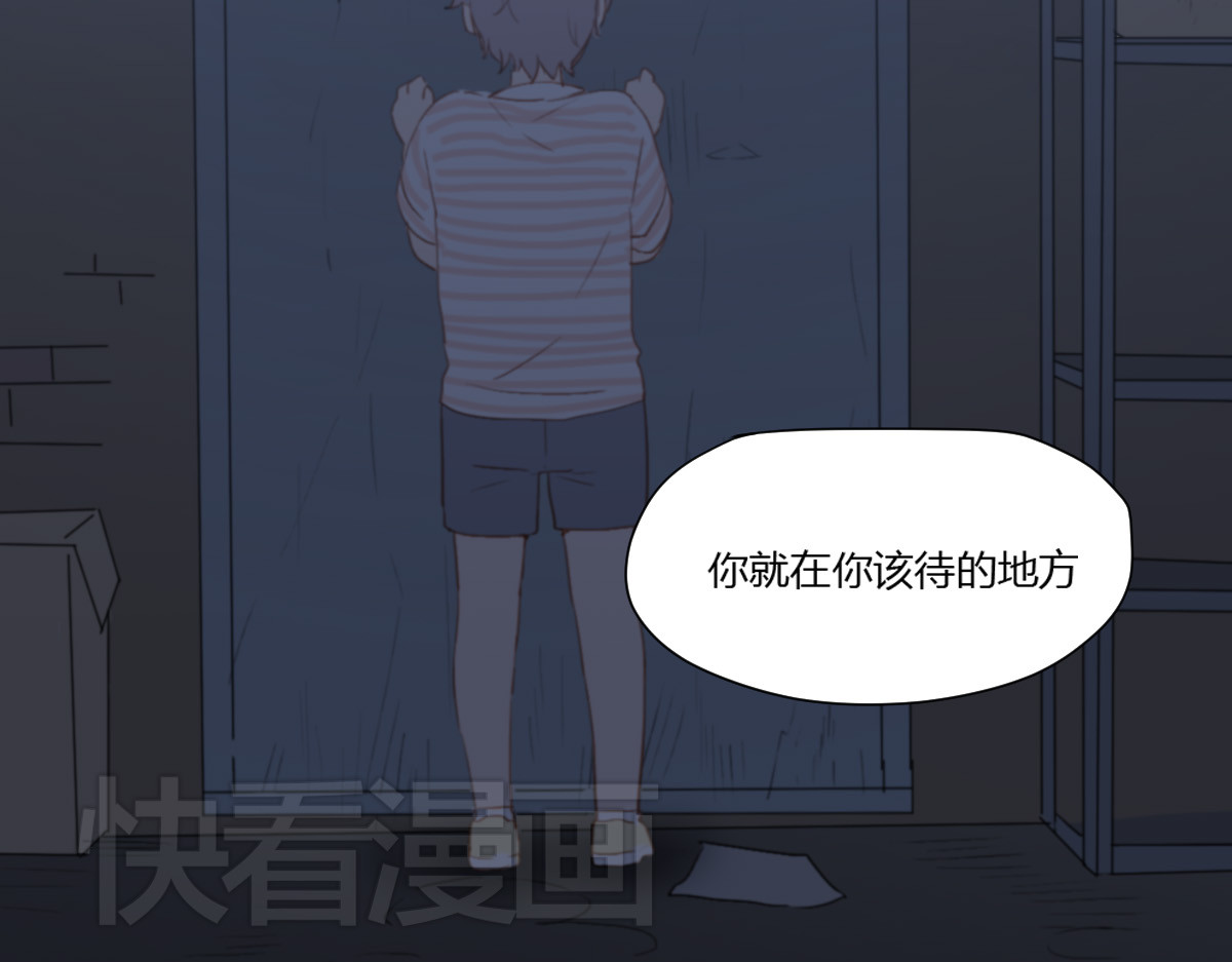 我在1999等你 第2话（下） 一切都是假的！！ 第69页