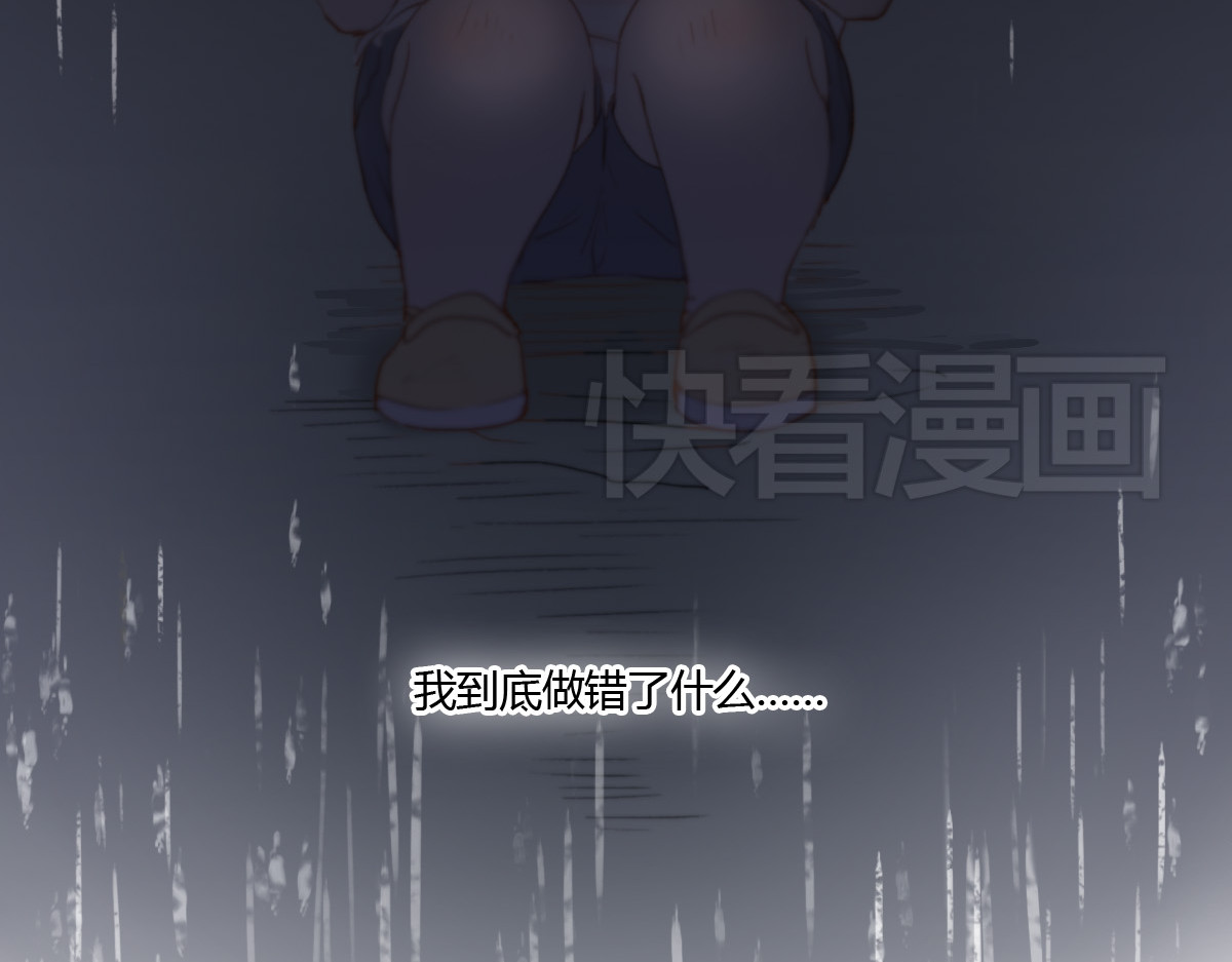 我在1999等你 第2话（下） 一切都是假的！！ 第74页