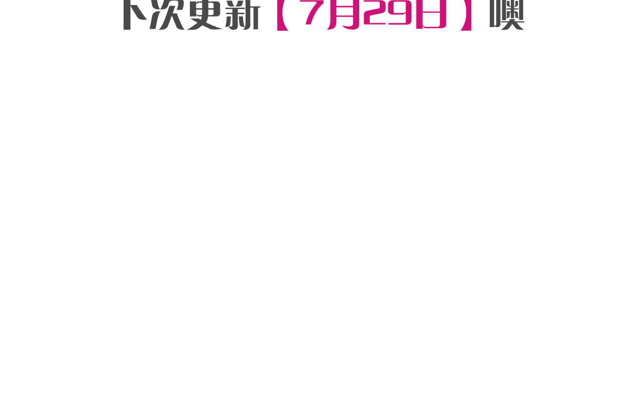 我在1999等你 第2话（下） 一切都是假的！！ 第89页