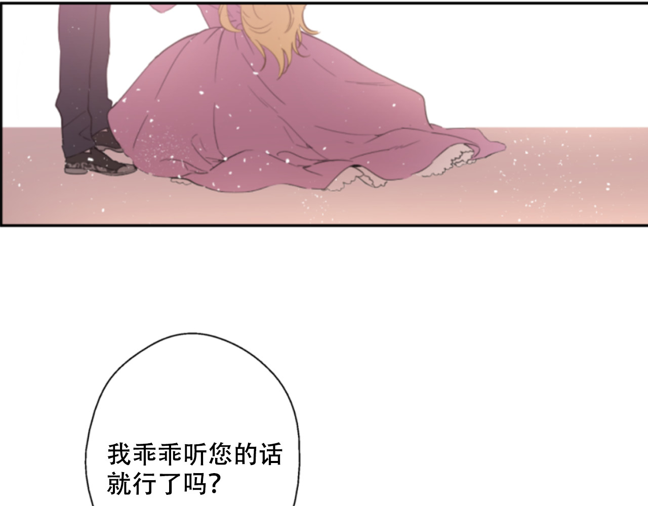 某天成为公主 第7页