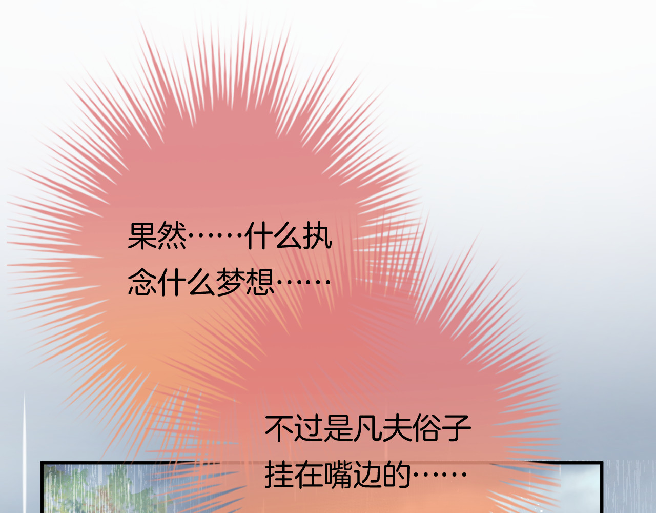 恋色裁缝铺 第4话 我赢了 第102页