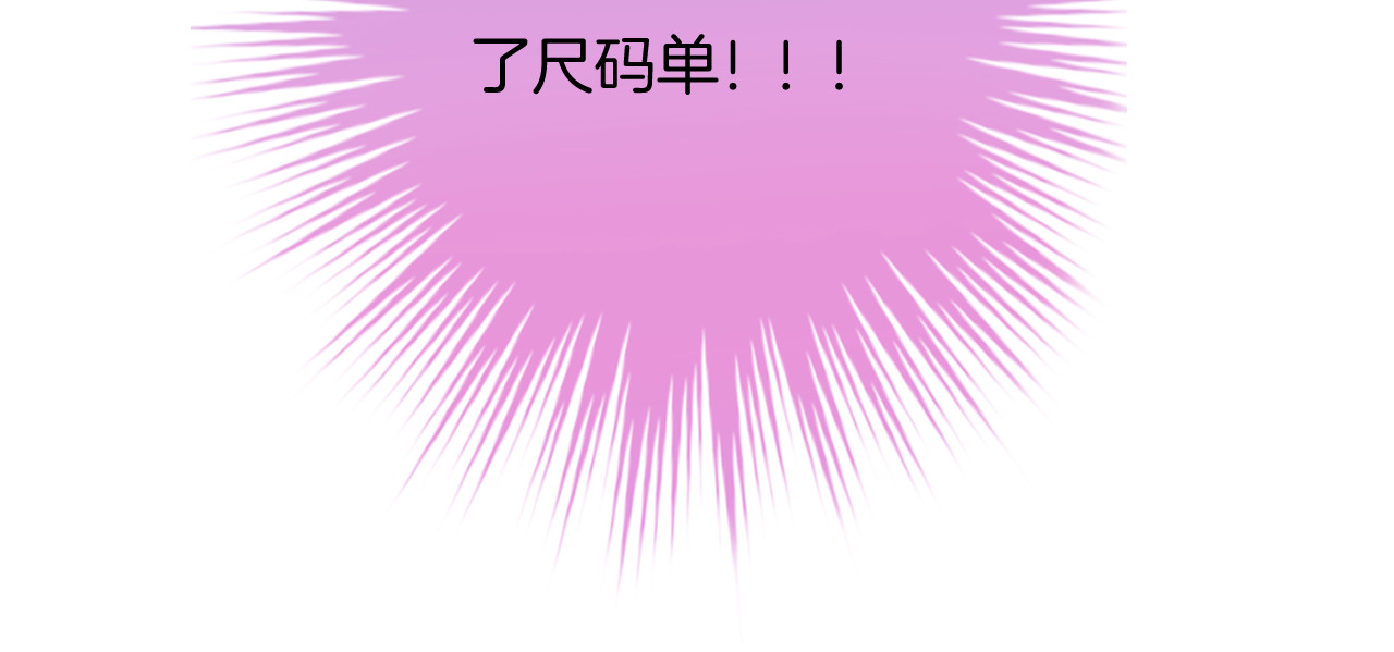恋色裁缝铺 第4话 我赢了 第12页