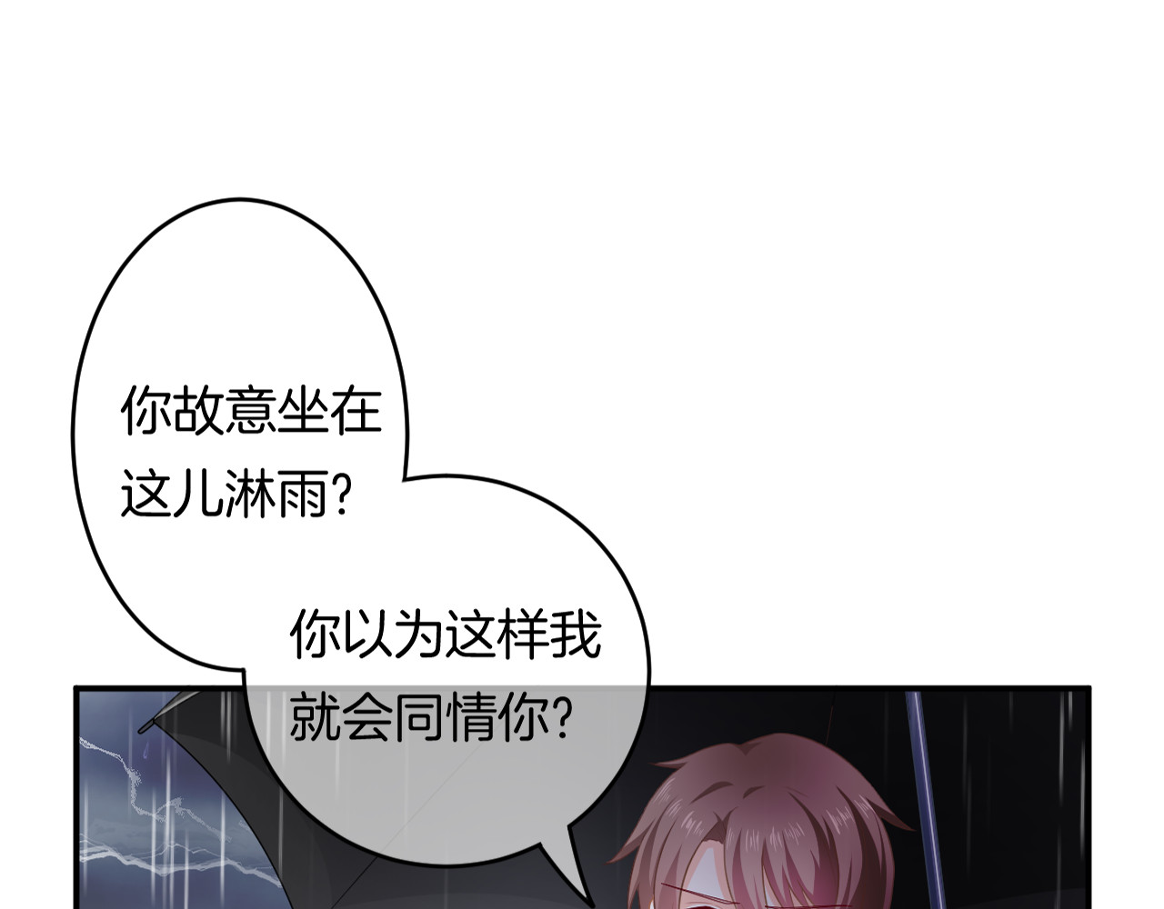 恋色裁缝铺 第4话 我赢了 第112页
