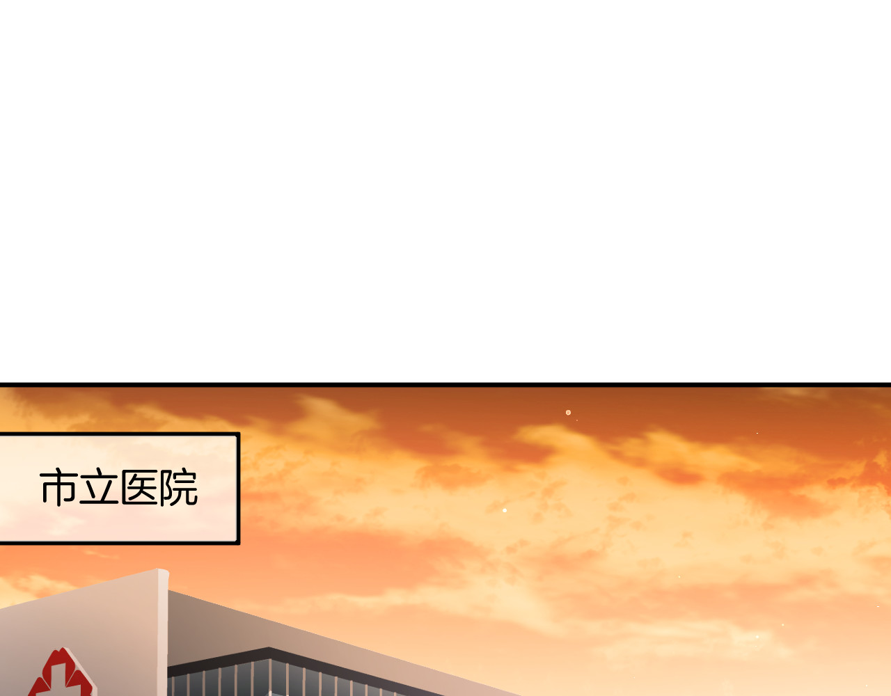 恋色裁缝铺 第4话 我赢了 第131页