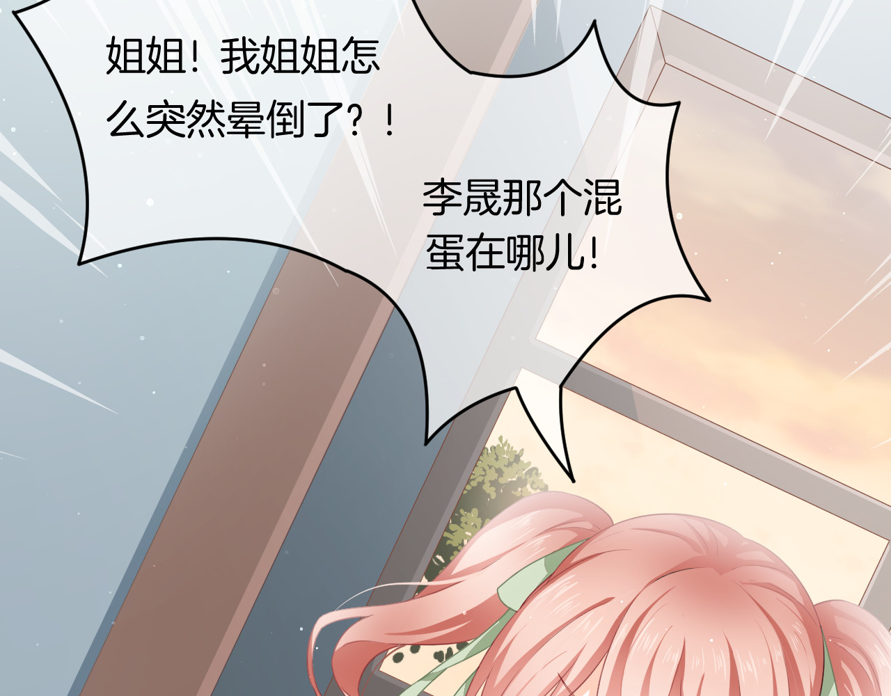 恋色裁缝铺 第4话 我赢了 第136页