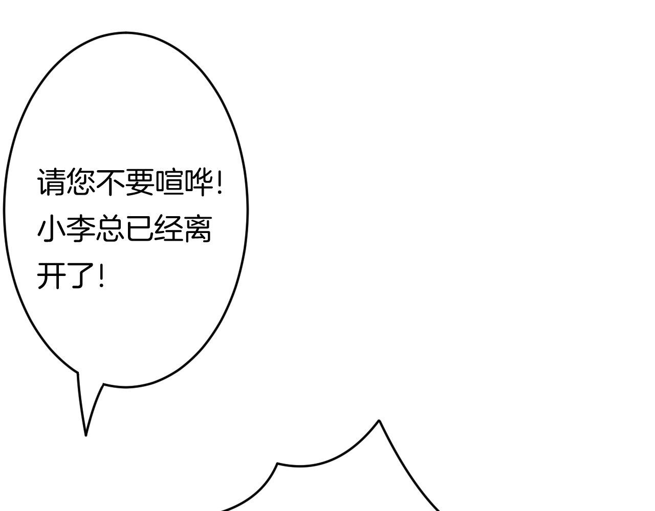 恋色裁缝铺 第4话 我赢了 第139页