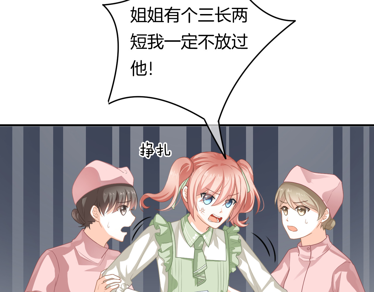 恋色裁缝铺 第4话 我赢了 第140页