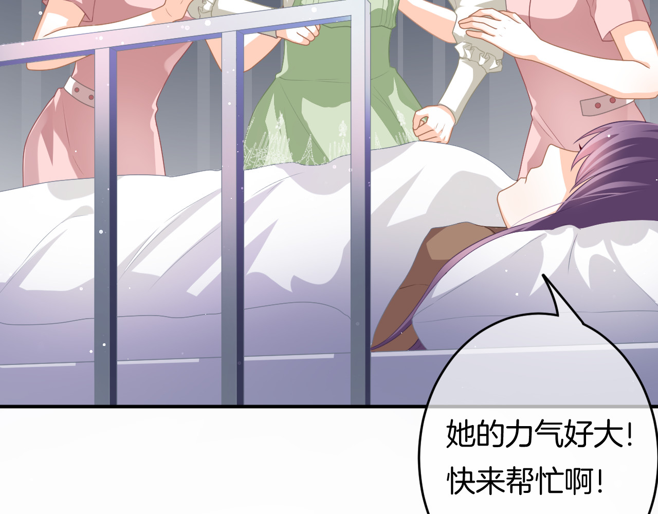 恋色裁缝铺 第4话 我赢了 第141页