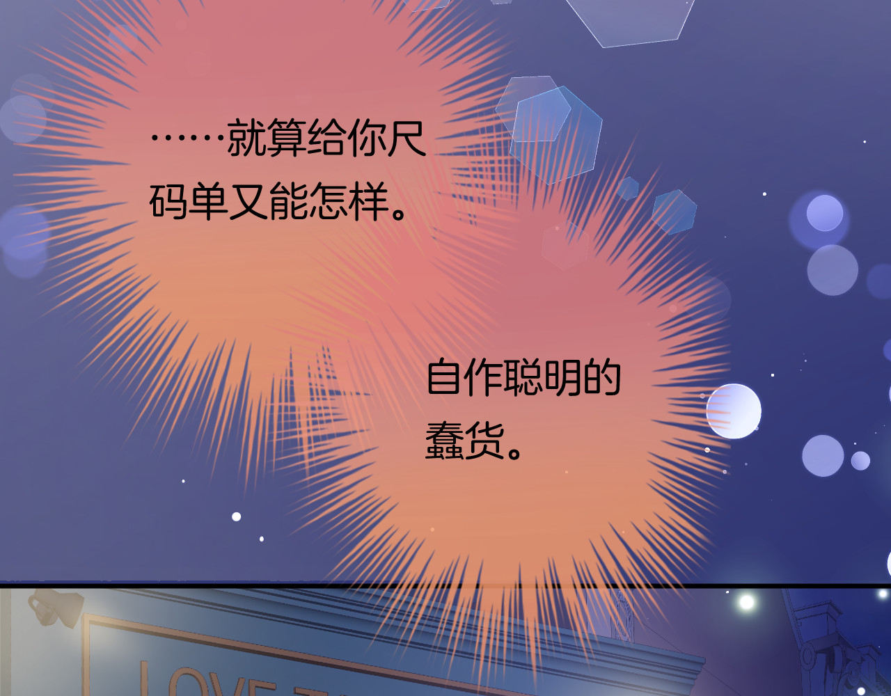 恋色裁缝铺 第4话 我赢了 第144页