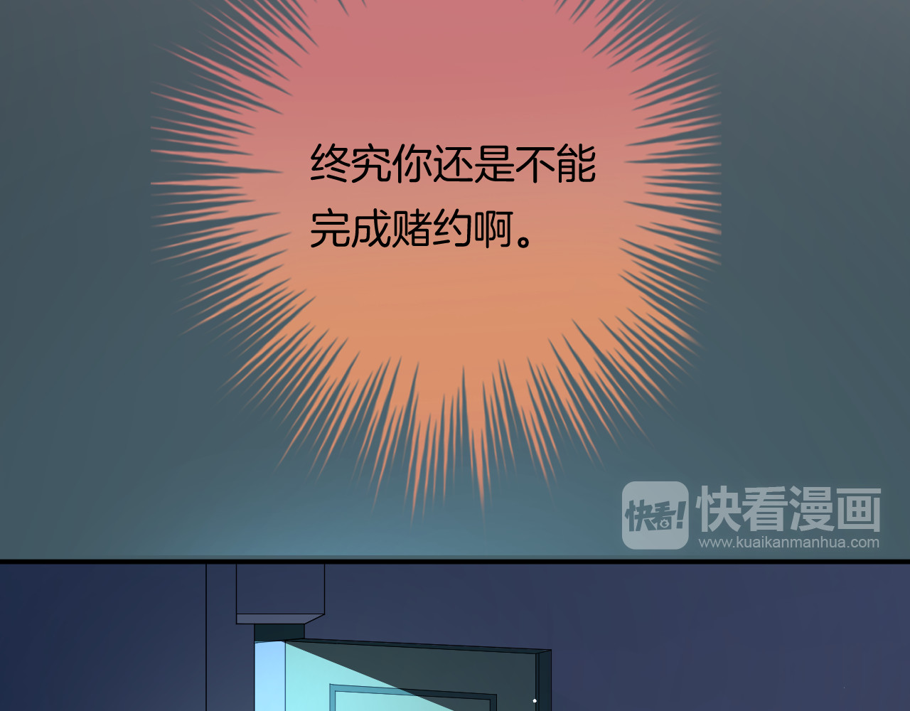 恋色裁缝铺 第4话 我赢了 第148页