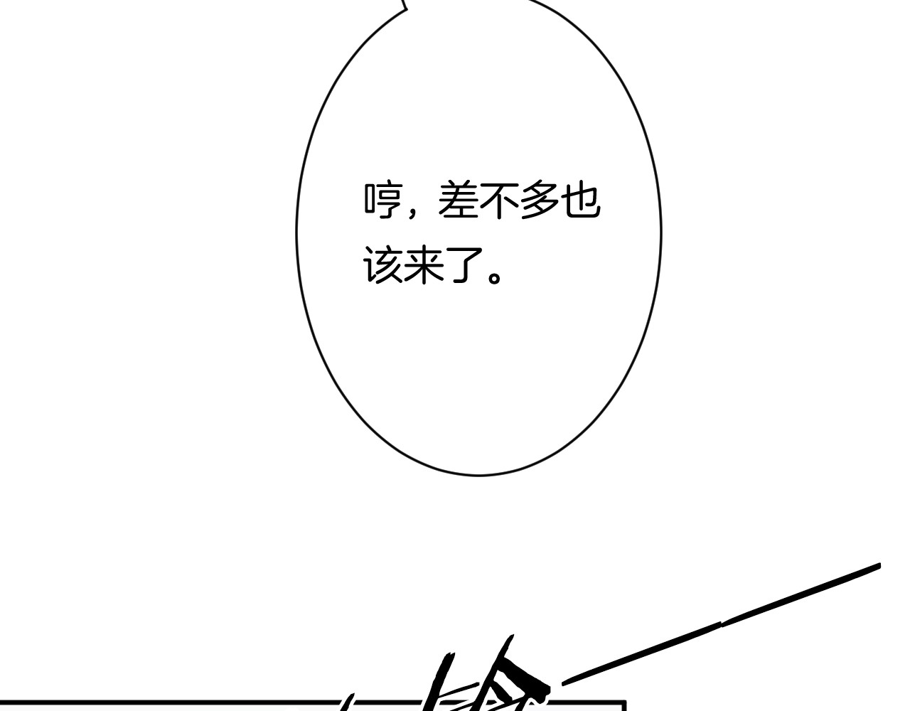 恋色裁缝铺 第4话 我赢了 第16页