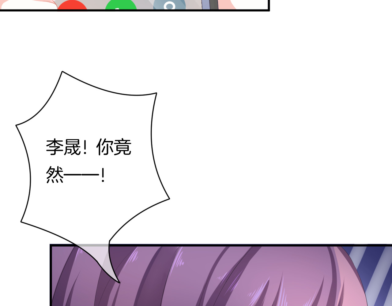 恋色裁缝铺 第4话 我赢了 第18页