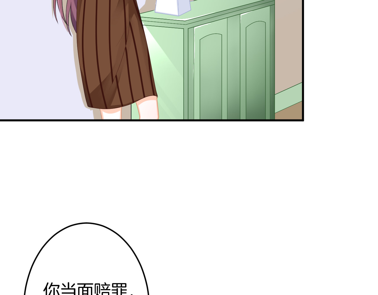 恋色裁缝铺 第4话 我赢了 第28页