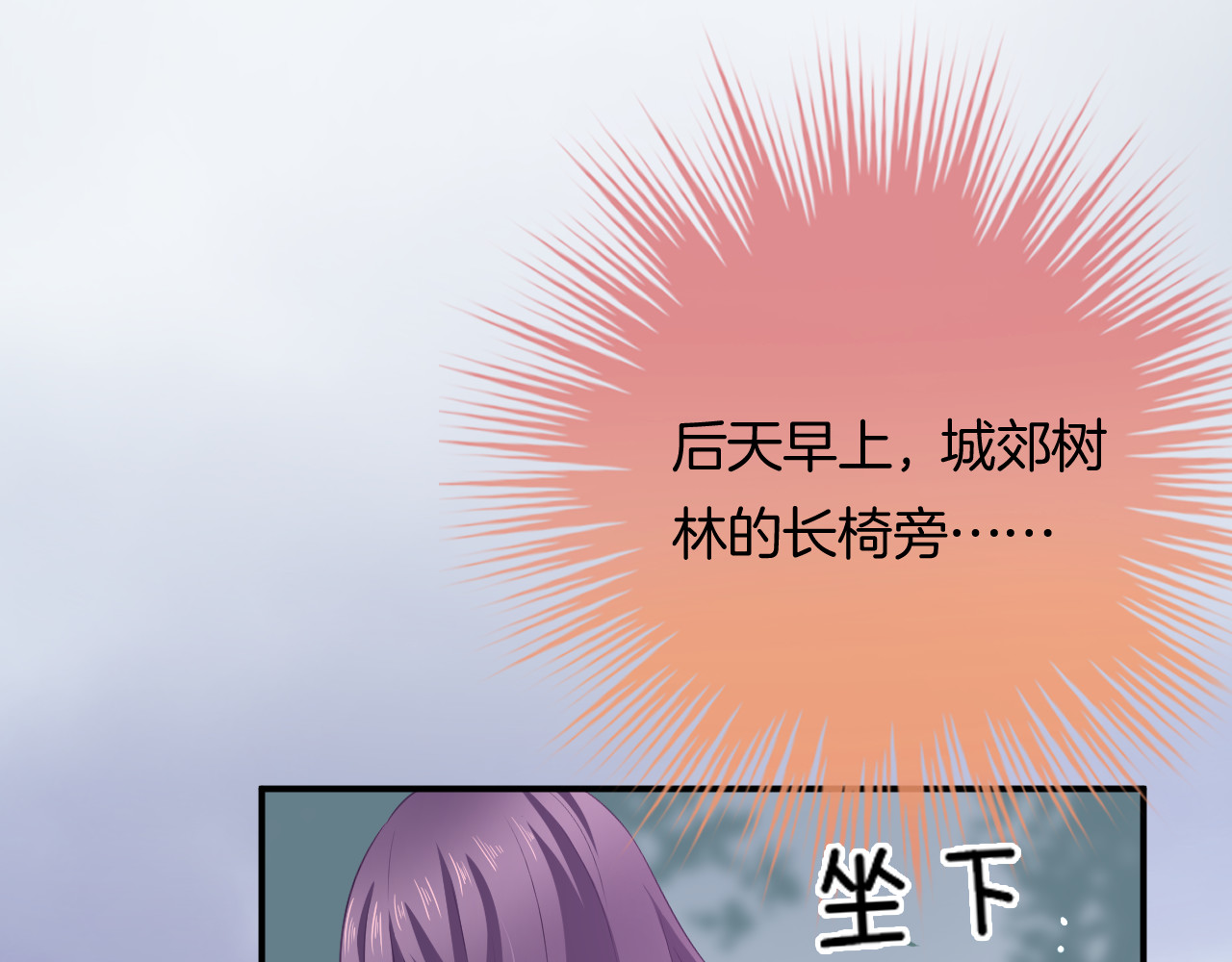 恋色裁缝铺 第4话 我赢了 第38页