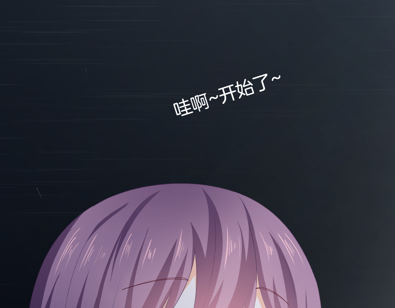 恋色裁缝铺 第4话 我赢了 第49页
