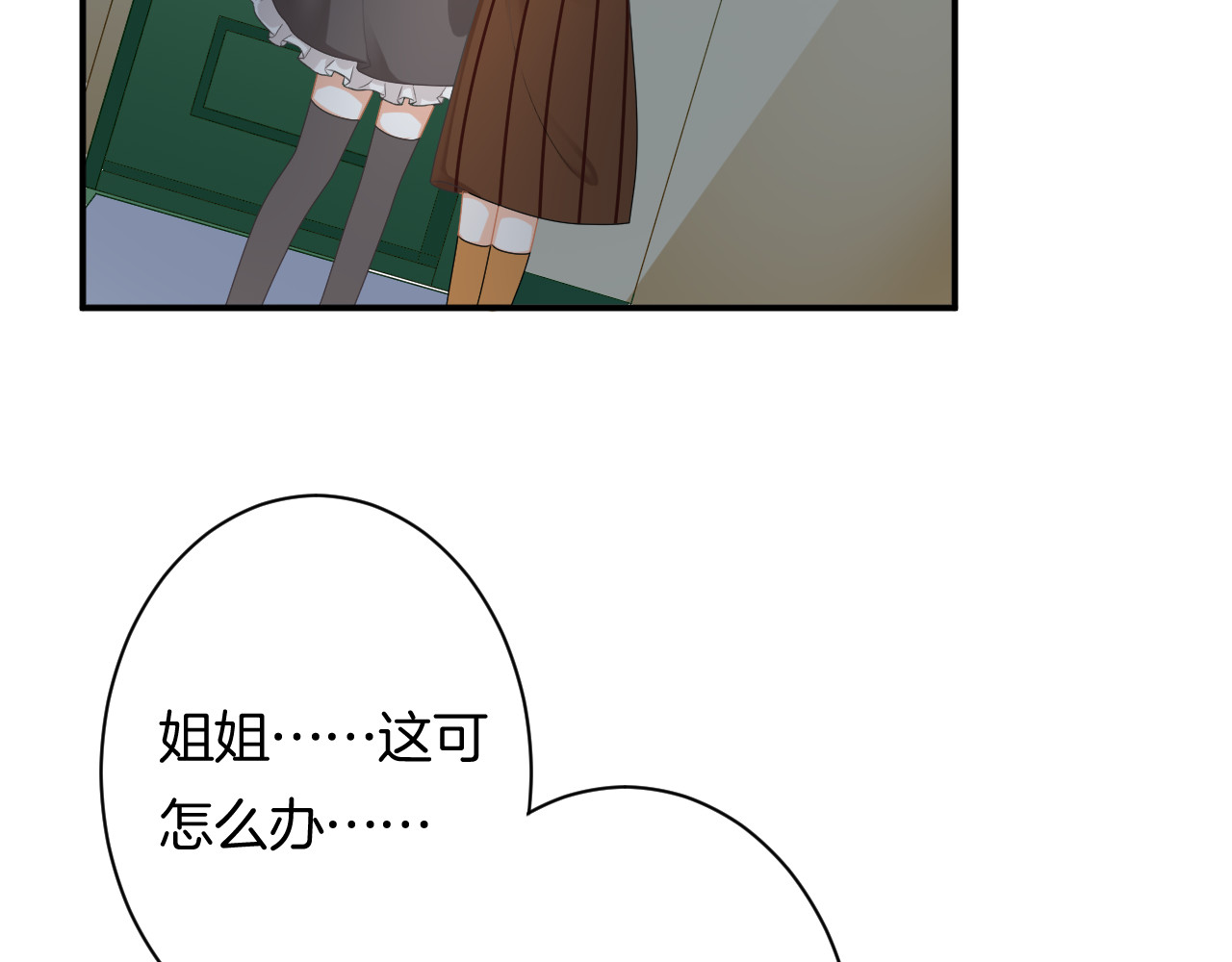 恋色裁缝铺 第4话 我赢了 第6页