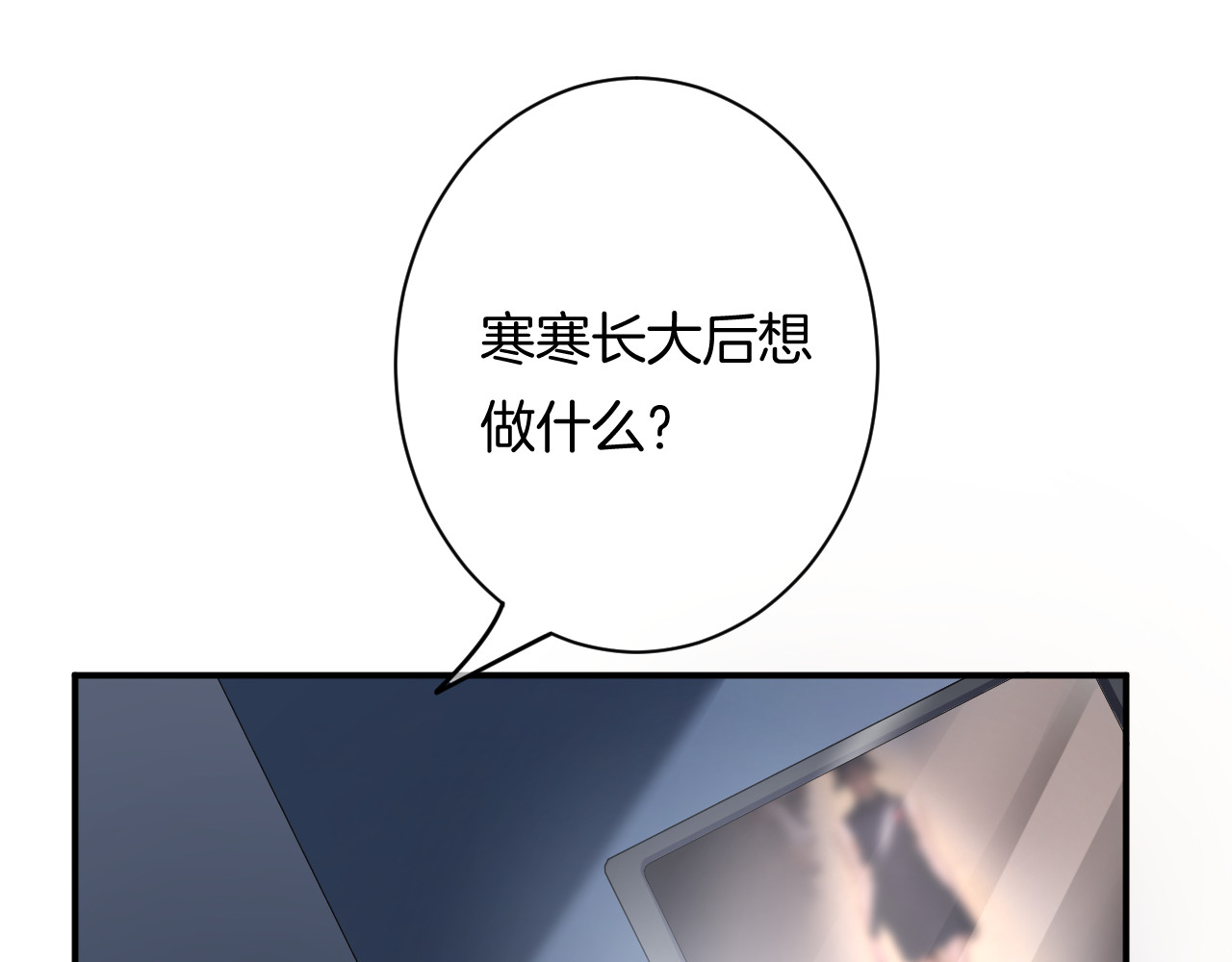 恋色裁缝铺 第4话 我赢了 第52页