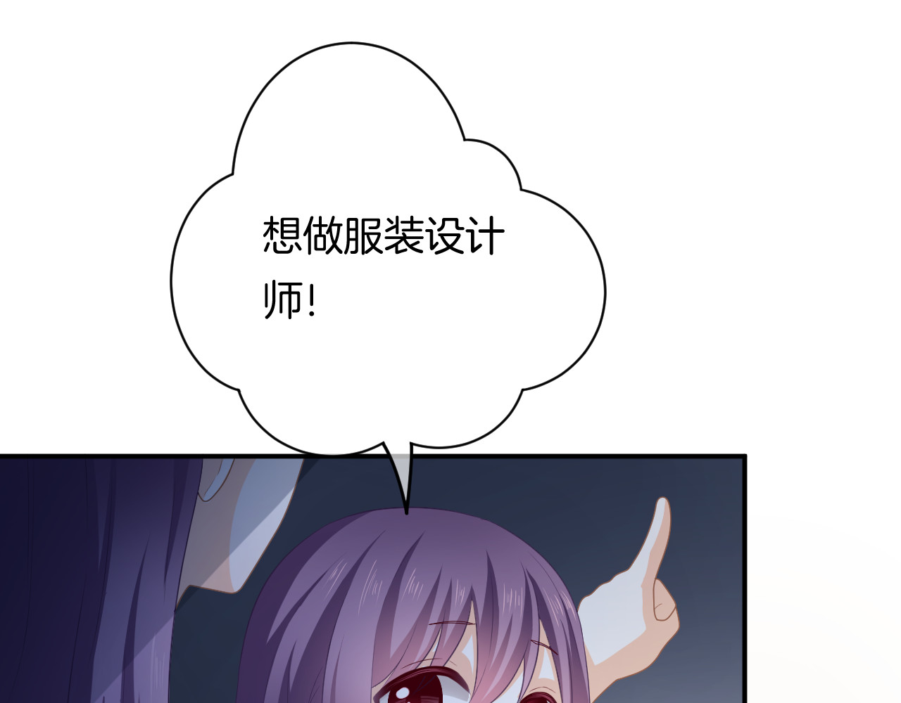 恋色裁缝铺 第4话 我赢了 第54页