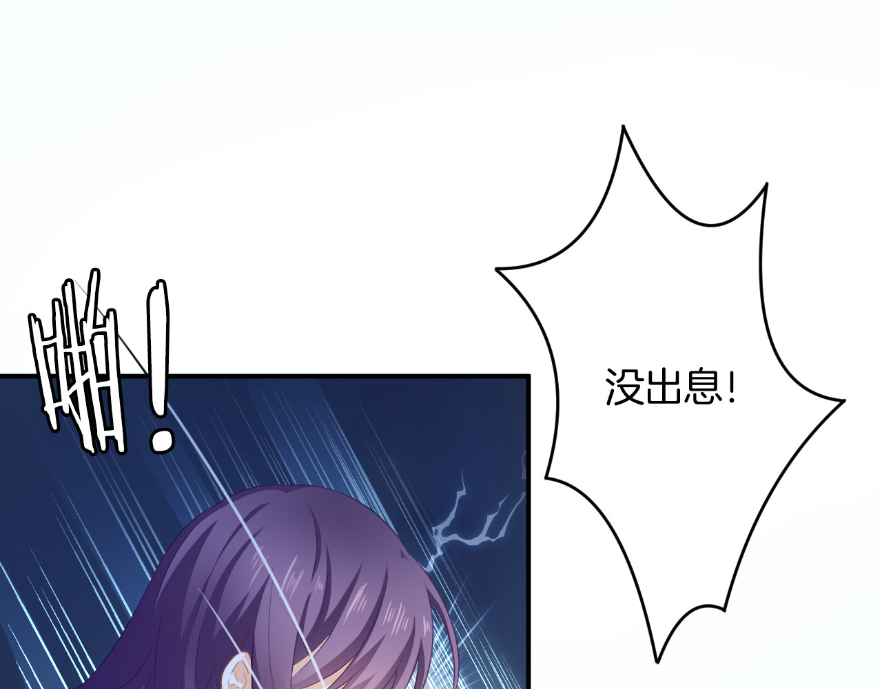 恋色裁缝铺 第4话 我赢了 第58页