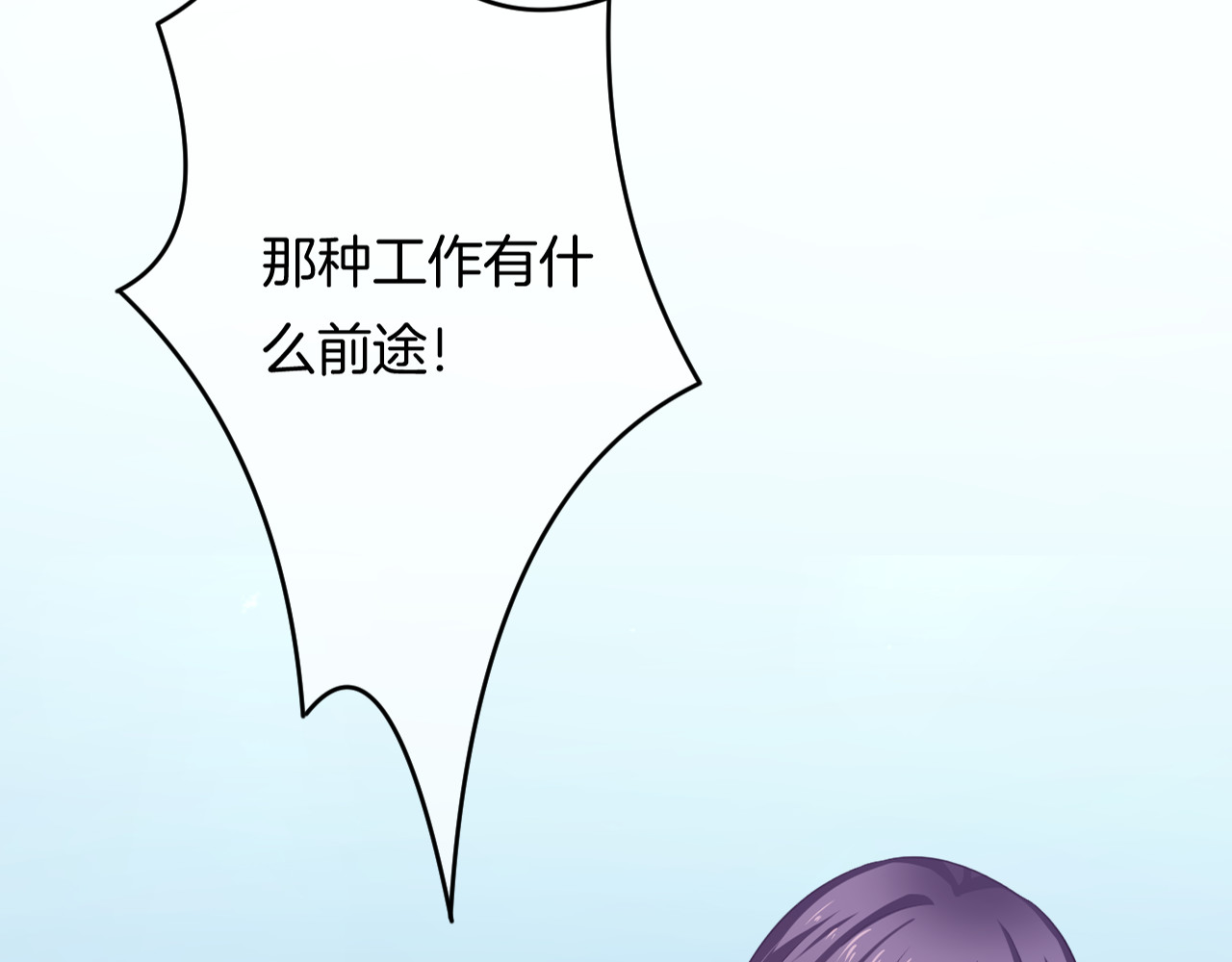 恋色裁缝铺 第4话 我赢了 第60页