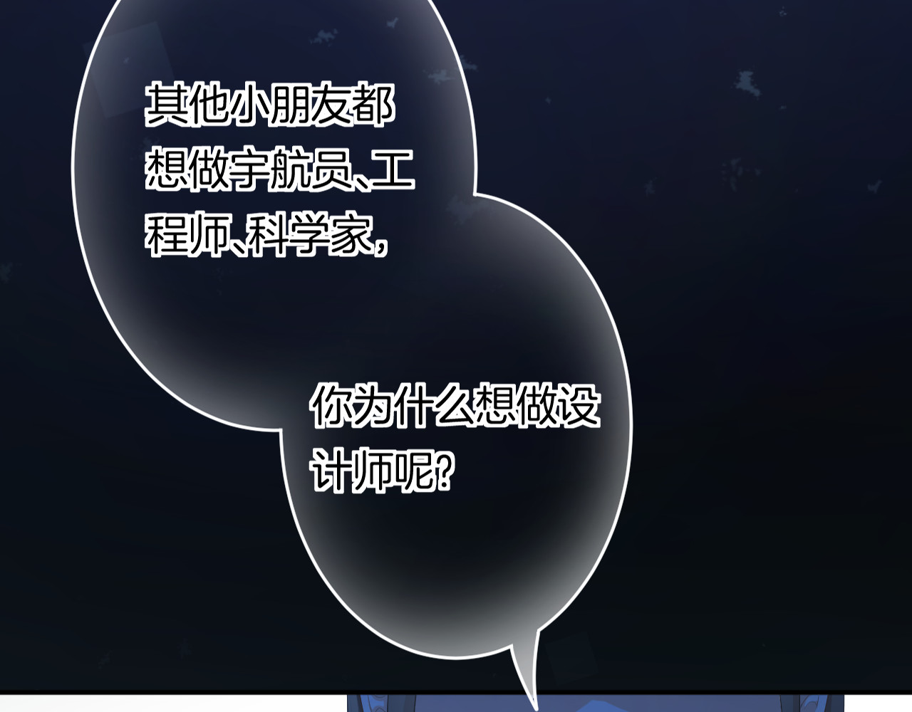 恋色裁缝铺 第4话 我赢了 第63页