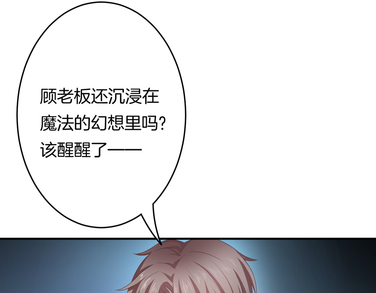 恋色裁缝铺 第4话 我赢了 第73页