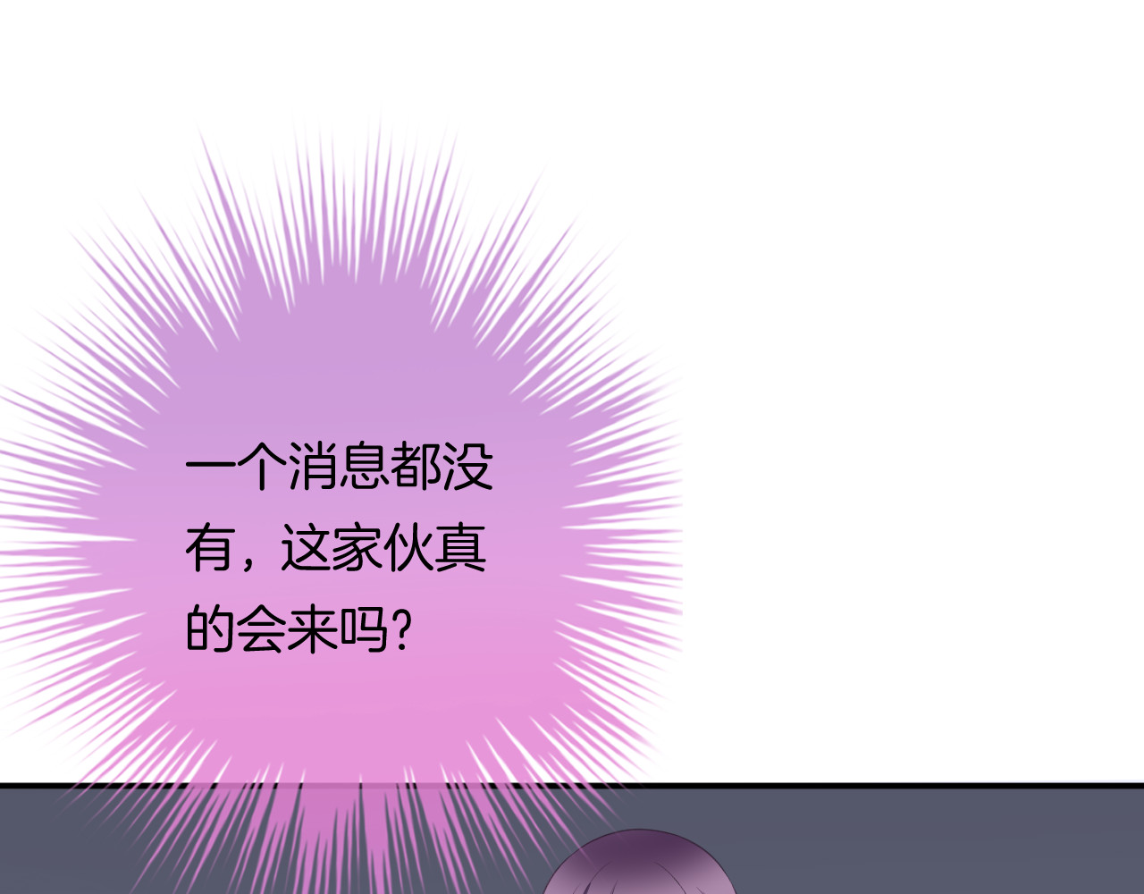 恋色裁缝铺 第4话 我赢了 第80页