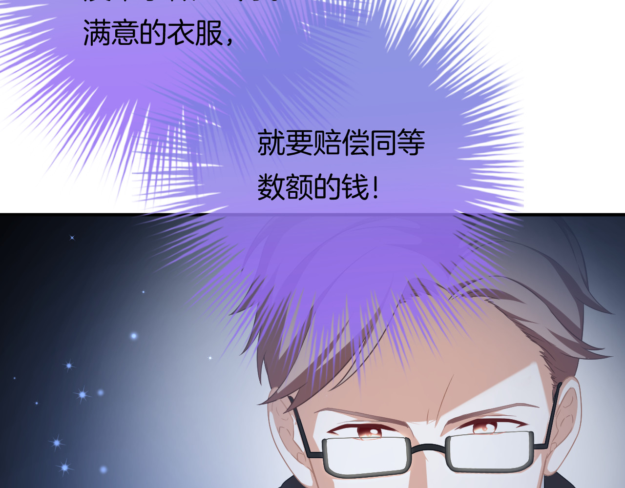 恋色裁缝铺 第4话 我赢了 第9页