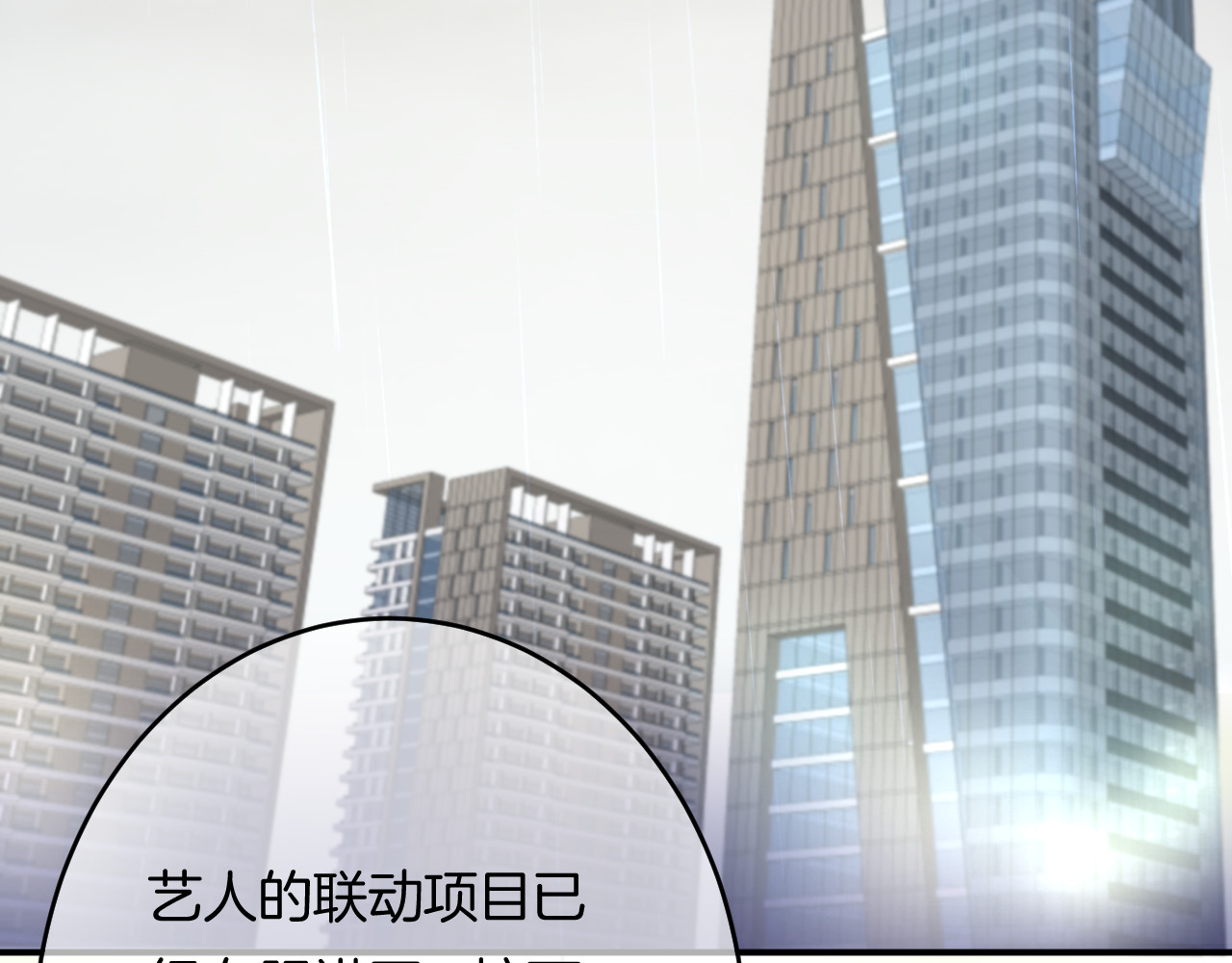 恋色裁缝铺 第4话 我赢了 第86页