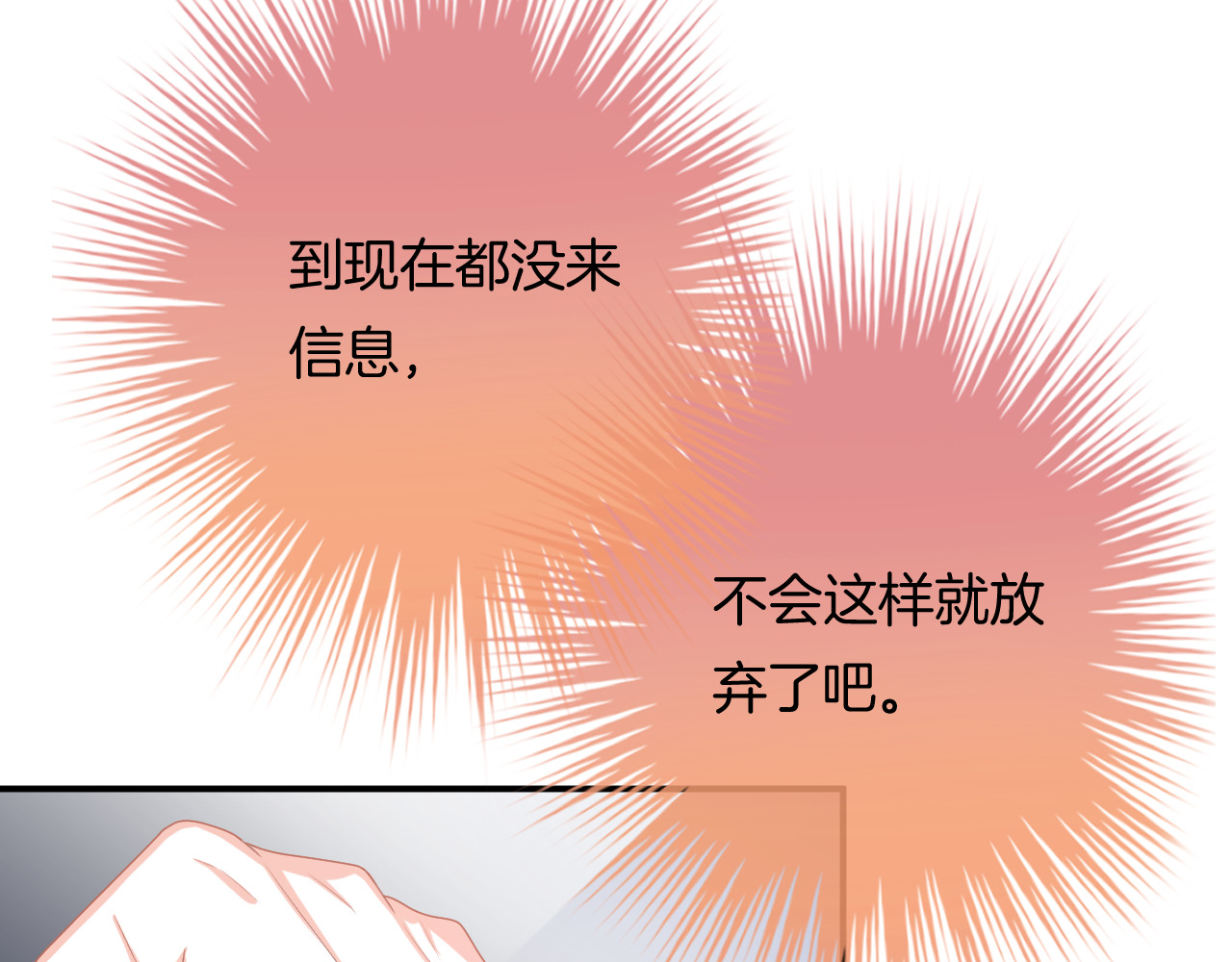 恋色裁缝铺 第4话 我赢了 第90页