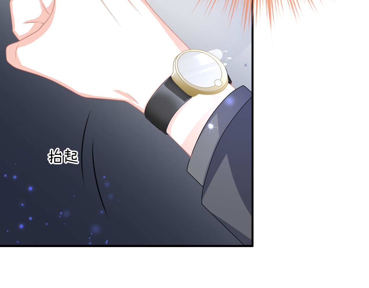 恋色裁缝铺 第4话 我赢了 第91页