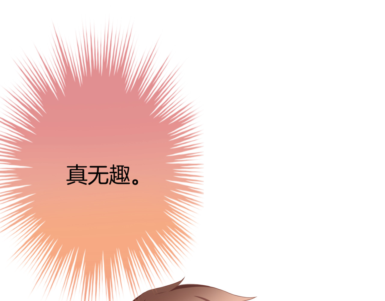 恋色裁缝铺 第4话 我赢了 第92页
