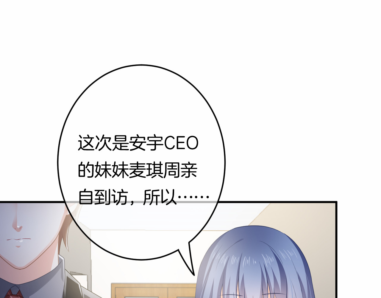 恋色裁缝铺 第4话 我赢了 第95页
