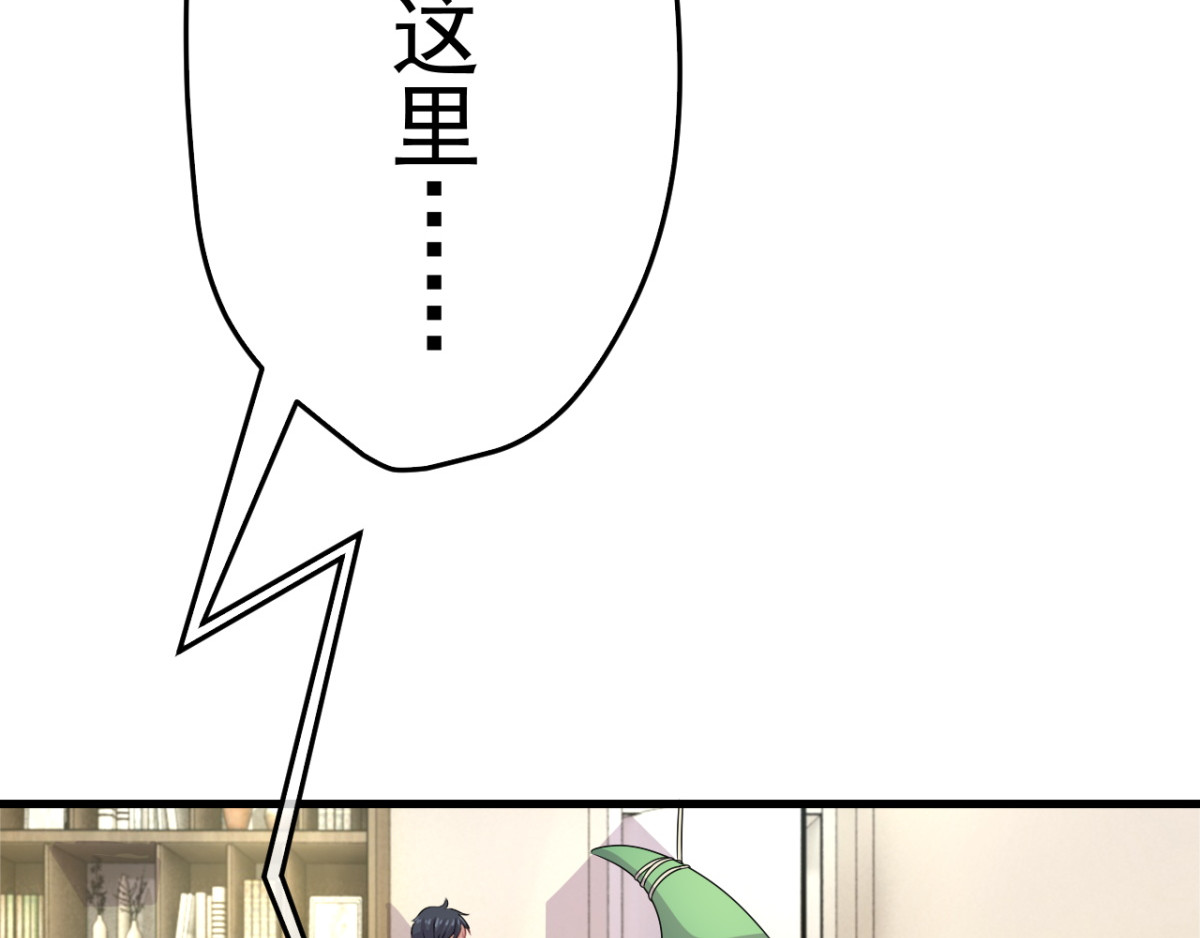 灵魂仓库 第2话--说好的精彩人生呢？ 第35页