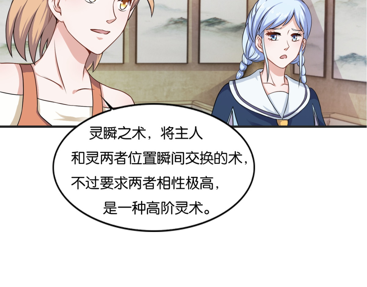 灵魂仓库 第4话--与灵之战！ 第16页