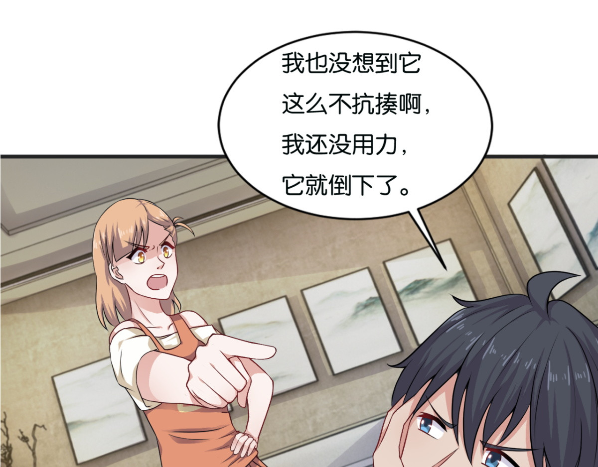 灵魂仓库 第4话--与灵之战！ 第28页