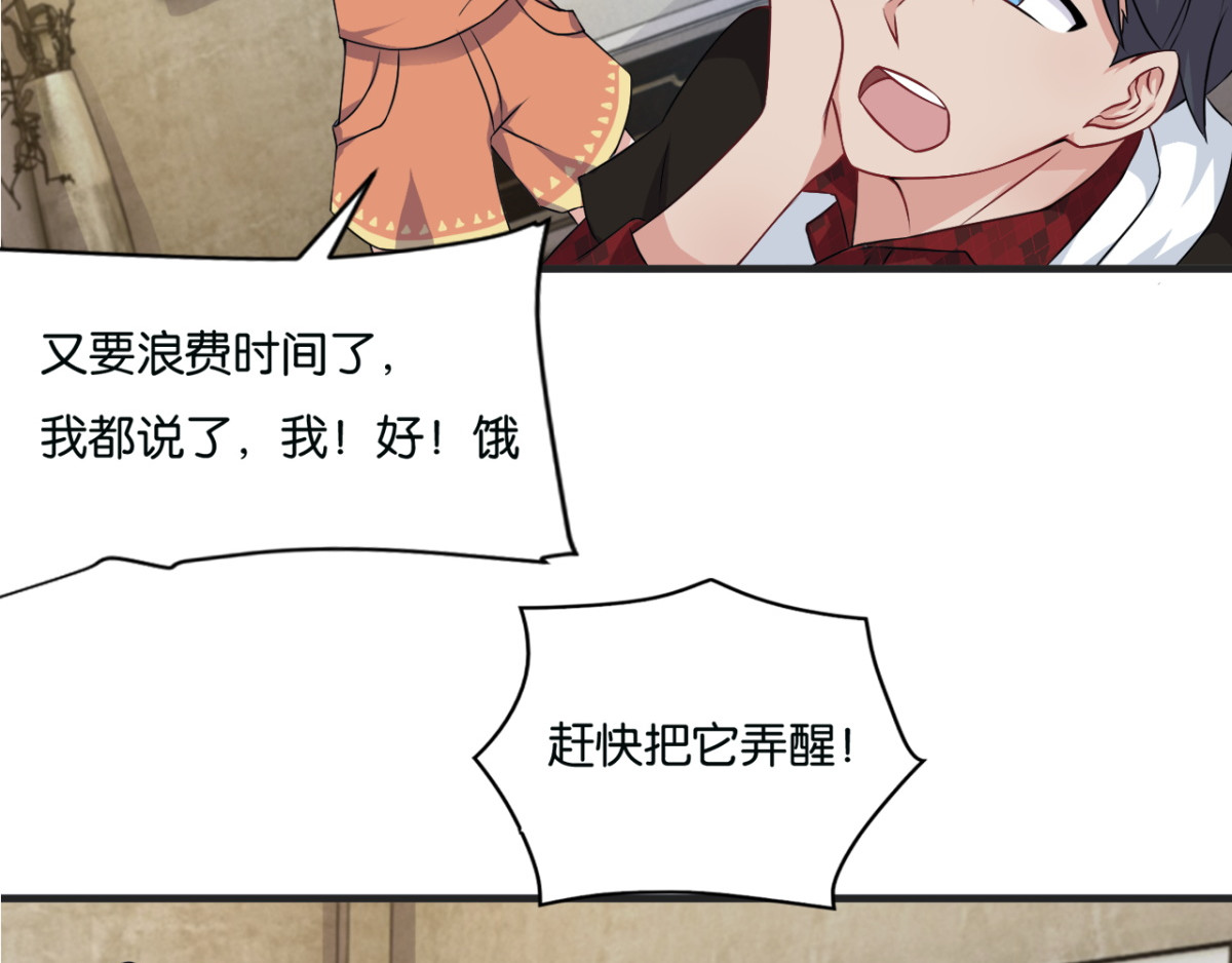 灵魂仓库 第4话--与灵之战！ 第29页