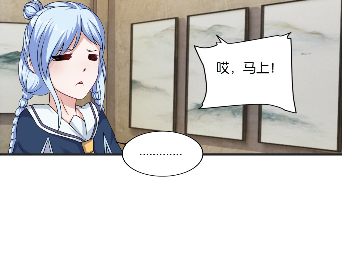 灵魂仓库 第4话--与灵之战！ 第30页