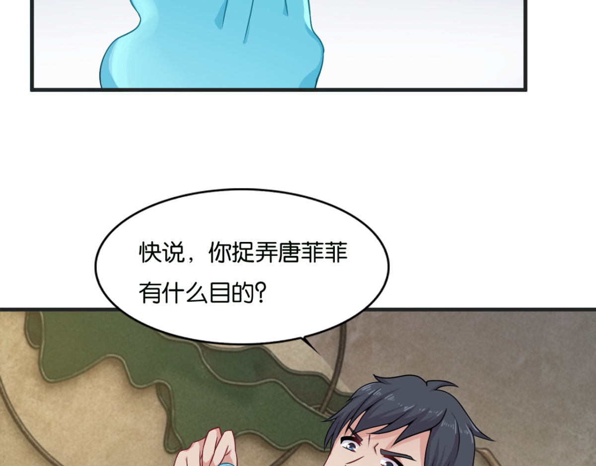灵魂仓库 第4话--与灵之战！ 第38页