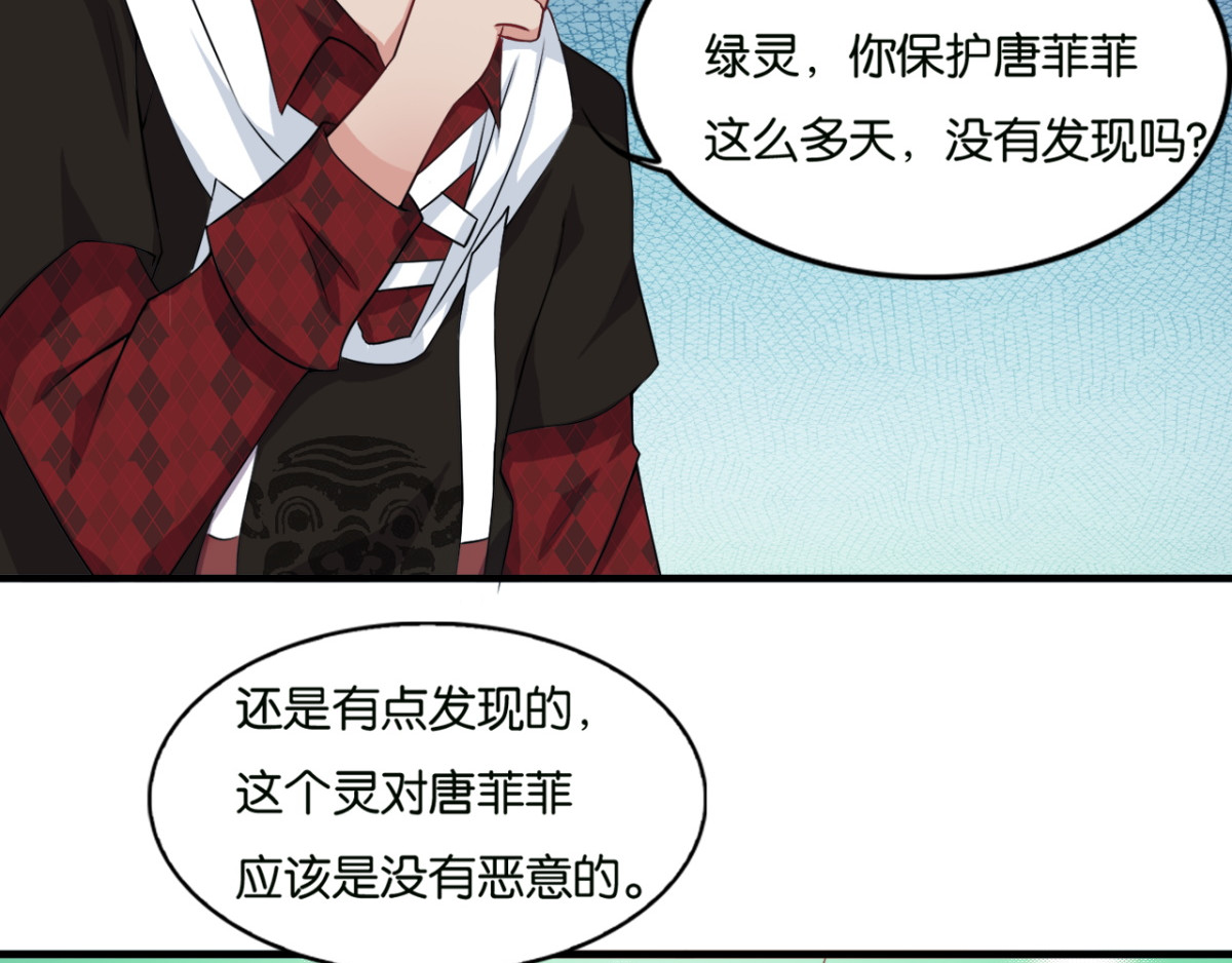 灵魂仓库 第4话--与灵之战！ 第49页
