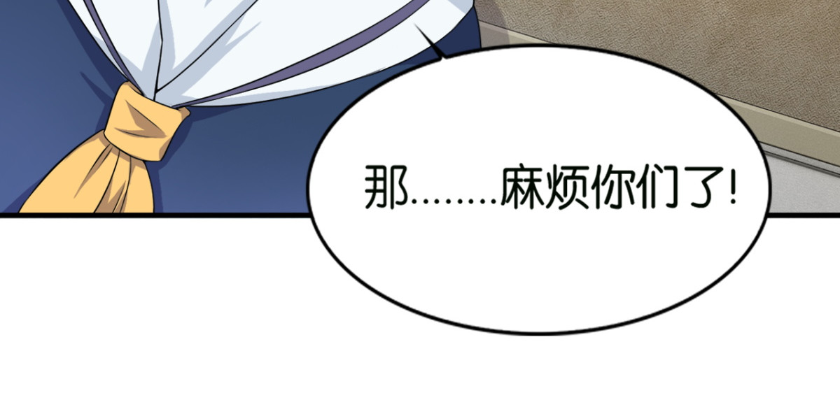 灵魂仓库 第4话--与灵之战！ 第54页