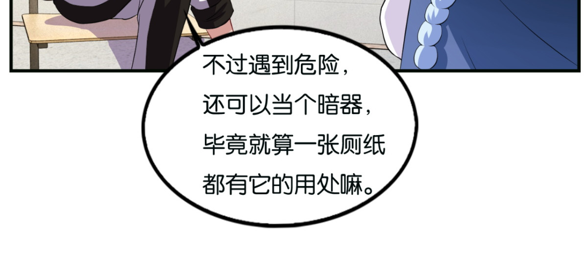 灵魂仓库 第5话--躲在暗处的黑灵 第18页