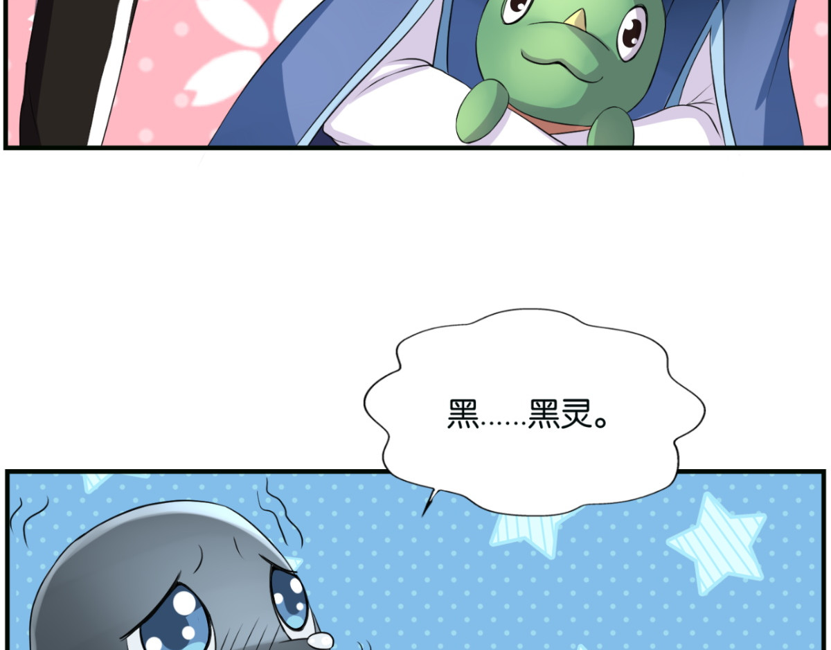 灵魂仓库 第5话--躲在暗处的黑灵 第42页