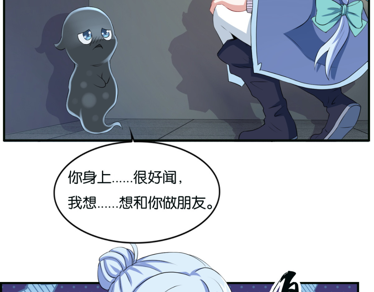 灵魂仓库 第5话--躲在暗处的黑灵 第47页