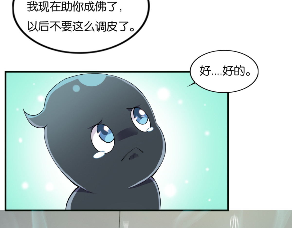灵魂仓库 第6话--渡化黑灵 第11页