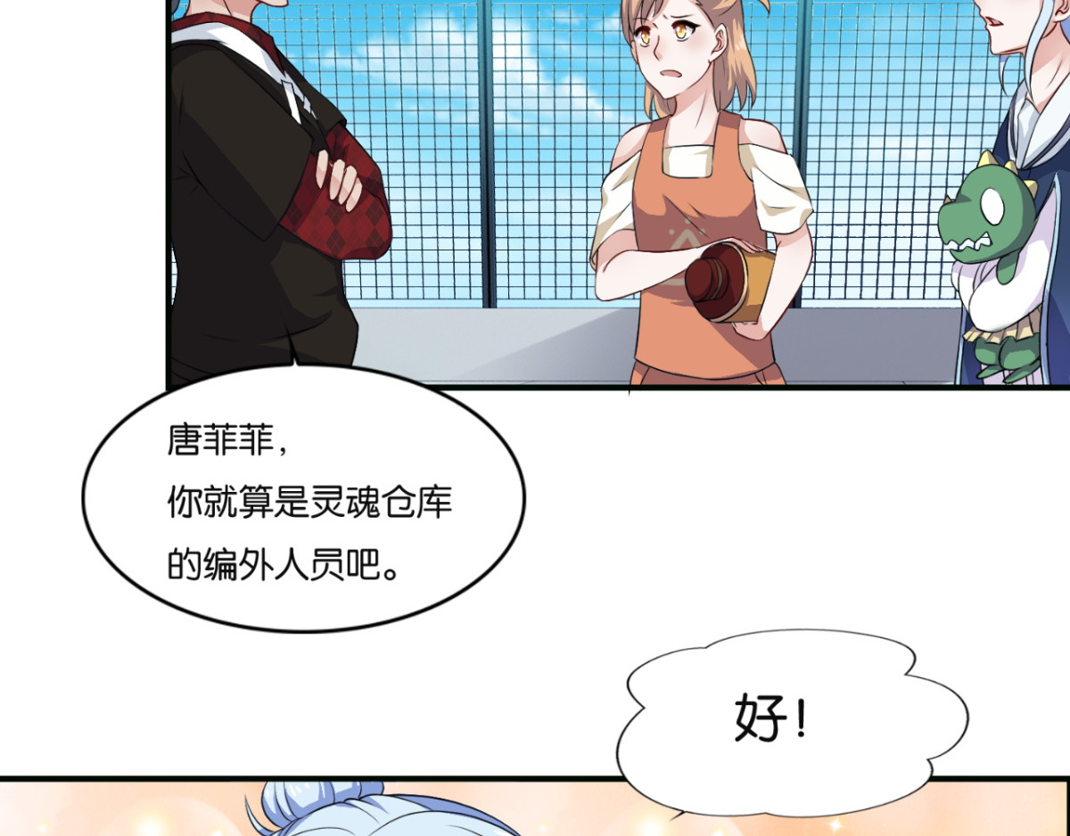 灵魂仓库 第6话--渡化黑灵 第50页