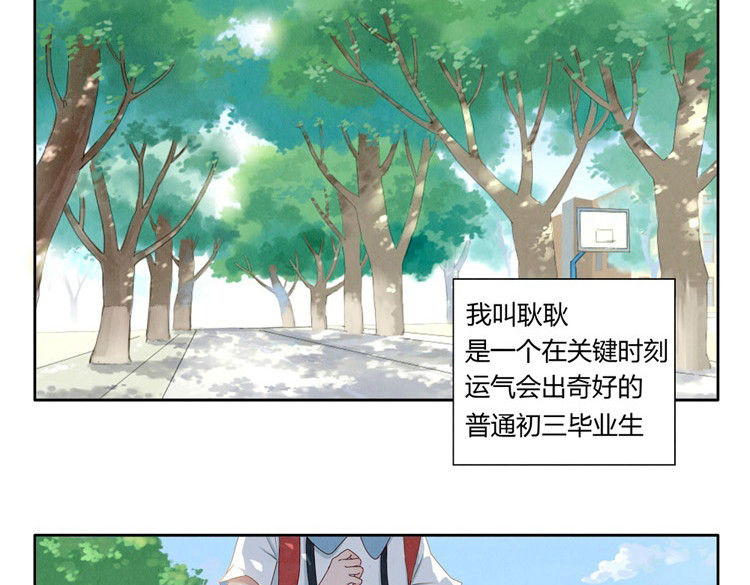 最好的我们 第3页